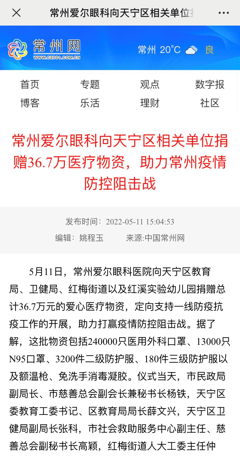 微信图片_20220524083312.png