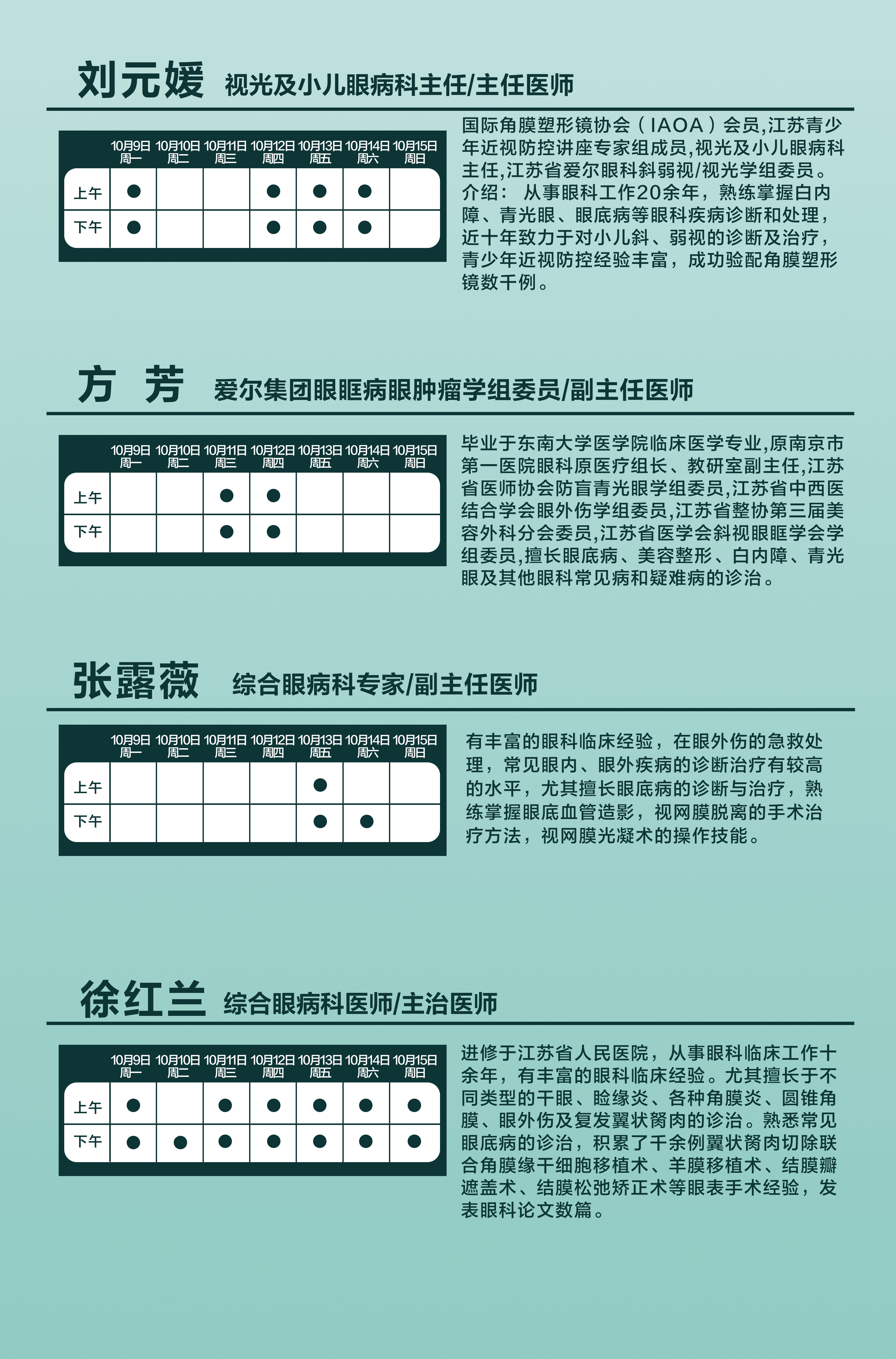 排班表-2.jpg