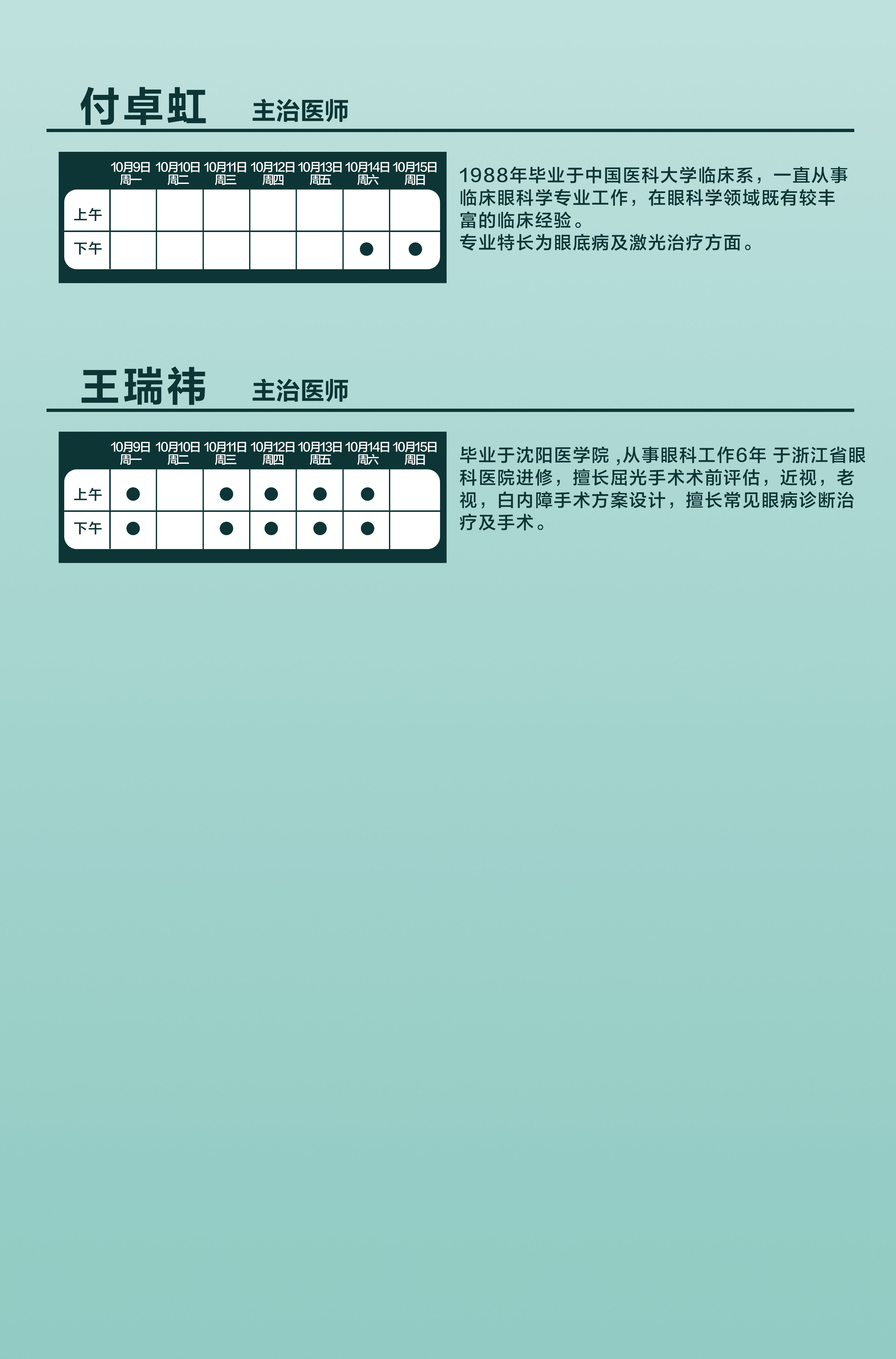 排班表-3.jpg