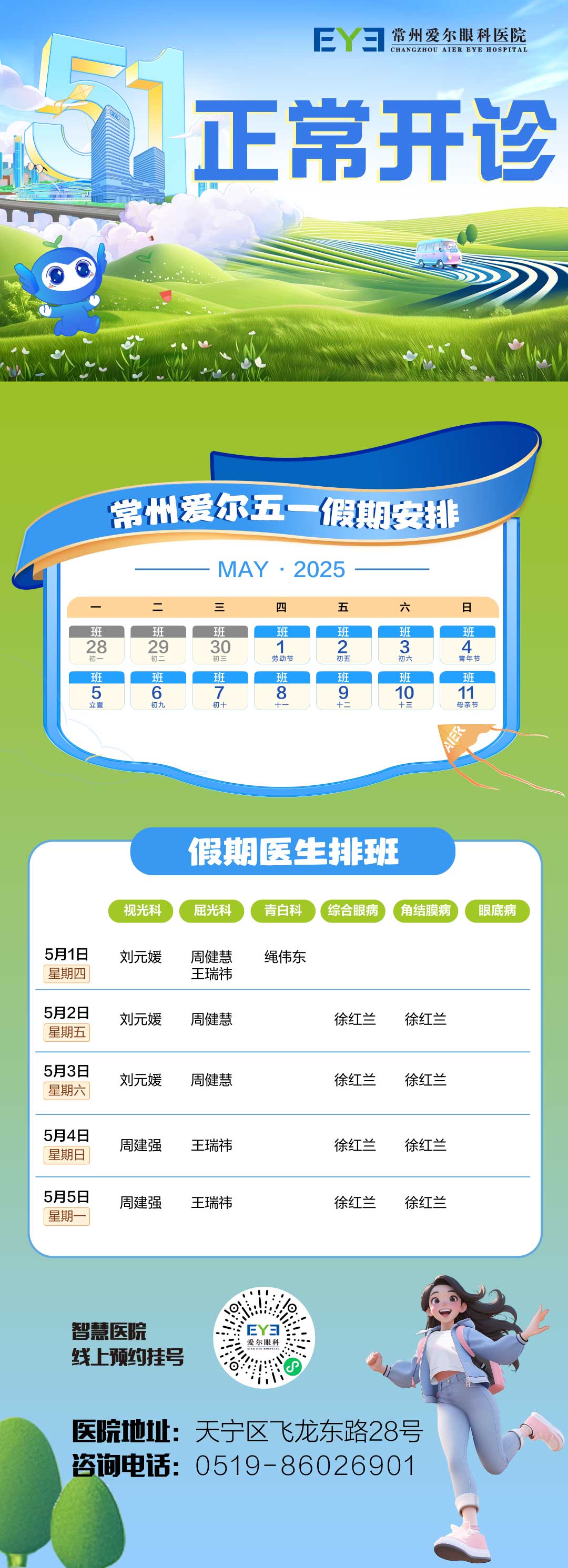 排班.jpg